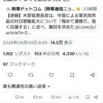 レス1番の画像1