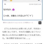 レス4番の画像2