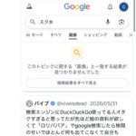 レス1番の画像2