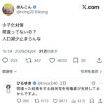 レス1番の画像1