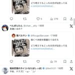 レス2番の画像2