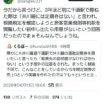 レス3番の画像1
