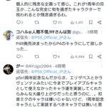 レス1番の画像3