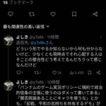 レス45番の画像1