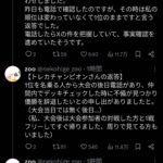 レス2番の画像4