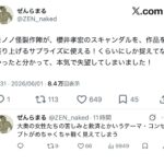 レス1番の画像8