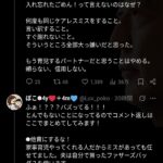 レス2番の画像2
