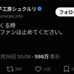 レス3番の画像1