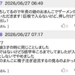 レス2番の画像2