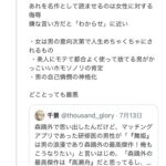 レス2番の画像6