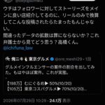 レス1番の画像3