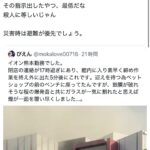 レス5番の画像2