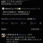 レス1番の画像1