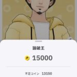 レス5番の画像1