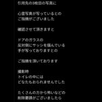 レス2番の画像1
