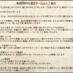 レス7番の画像1