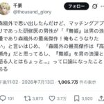 レス2番の画像1