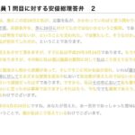 レス22番の画像3