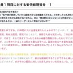 レス22番の画像2