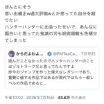 レス1番の画像2