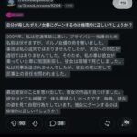 レス2番の画像1