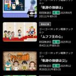 レス1番の画像3