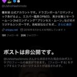 レス2番の画像2