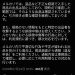 レス1番の画像1