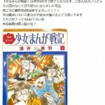 レス1番のリンク先のサムネイル画像