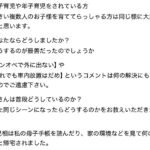 レス1番の画像4