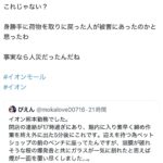 レス5番の画像1