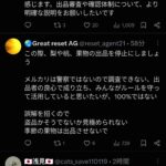 レス1番の画像5