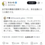 レス2番の画像2
