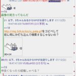 レス23番の画像1