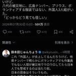 レス1番の画像1