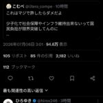 レス1番の画像1