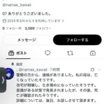 レス2番の画像1