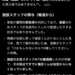レス29番の画像1