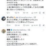 レス1番の画像4
