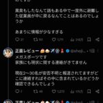 レス15番の画像2