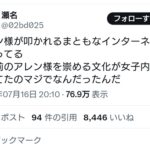 レス1番の画像1
