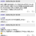 レス2番の画像3