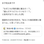 レス2番の画像5