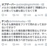 レス1番の画像2