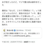 レス2番の画像4