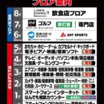 レス6番の画像1