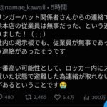レス1番の画像3