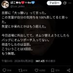 レス2番の画像1