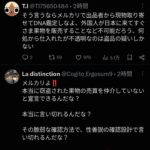 レス1番の画像4
