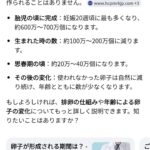 レス5番の画像1